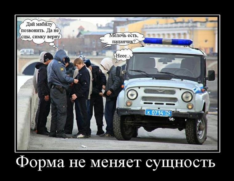 Ментовский статус Ментовский статус